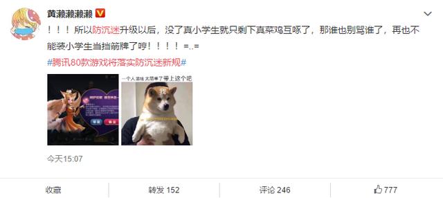 腾讯80+款游戏将用引擎级防沉迷系统 网友哀嚎:菜也不能装小学生休闲区蓝鸢梦想 - Www.slyday.coM 腾讯80+款游戏将用引擎级防沉迷系统 网友哀嚎:菜也不能装小学生休闲区蓝鸢梦想 - Www.slyday.coM