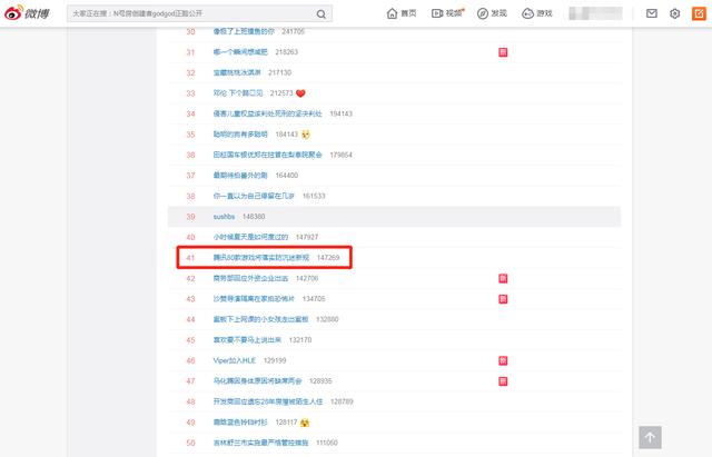 腾讯80+款游戏将用引擎级防沉迷系统 网友哀嚎:菜也不能装小学生休闲区蓝鸢梦想 - Www.slyday.coM 腾讯80+款游戏将用引擎级防沉迷系统 网友哀嚎:菜也不能装小学生休闲区蓝鸢梦想 - Www.slyday.coM
