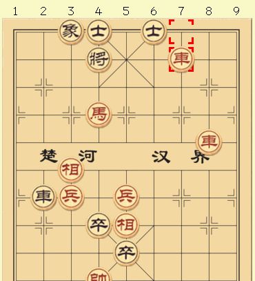 中国象棋四大残局之一--野马操田简单解析
