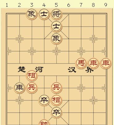 中国象棋四大残局之一--野马操田简单解析