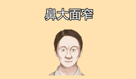 女人四种"妨夫"鼻,婚后不安生,花钱大手败家,刻薄不孝顺|财富|面相学