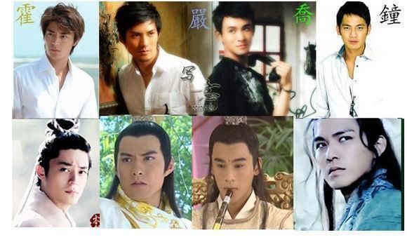 严屹宽,钟汉良,霍建华,乔振宇最终版的天涯四美.