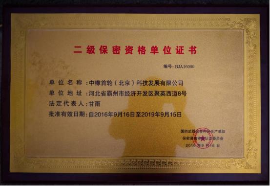 中核福睿德安全轮胎佛山分公司签约暨开业仪式圆满成功