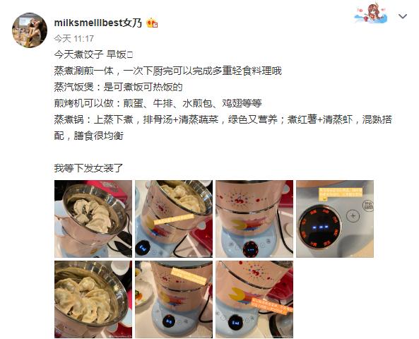 蒋凡仍受公司重用,董花花创业,张大奕开始独居