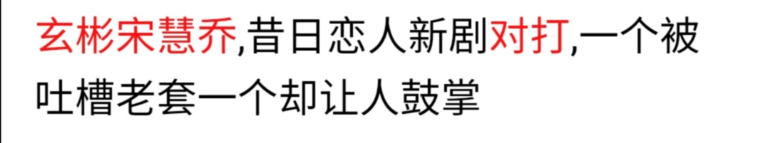 宋慧乔玄彬旧情复燃？五大证据疑似锤实恋情，韩娱又活久见了