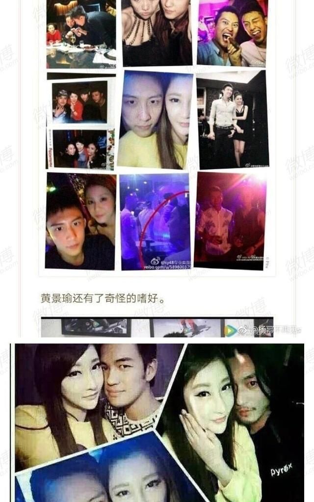 黄景瑜家暴前妻王雨馨离婚后仍丑闻不断