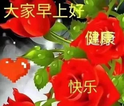 朋友圈问候大家早安特漂亮的祝福图片