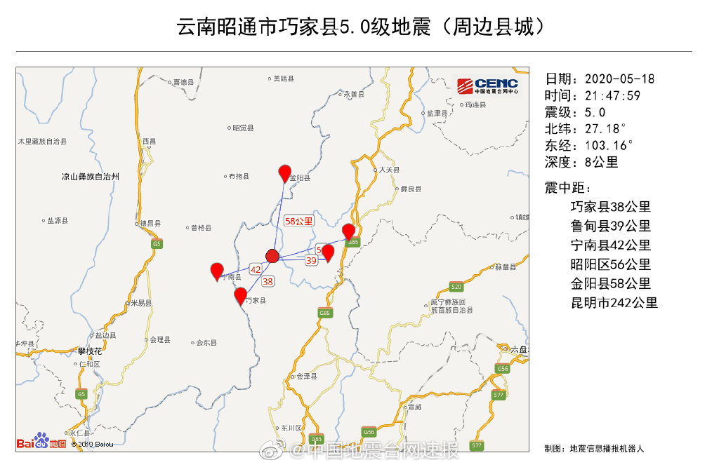 云南昭通突发5.0级地震,四川多地震感明显!分析:不必过度惊慌