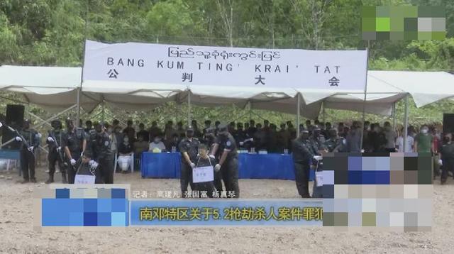 3名中国男子缅甸杀害同胞:枪决画面曝光,判案到处决用时仅11天