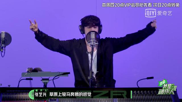 《我是唱作人2》最大票差!张艺兴蒙古舞隔空“叫嚣”《烈火战马》