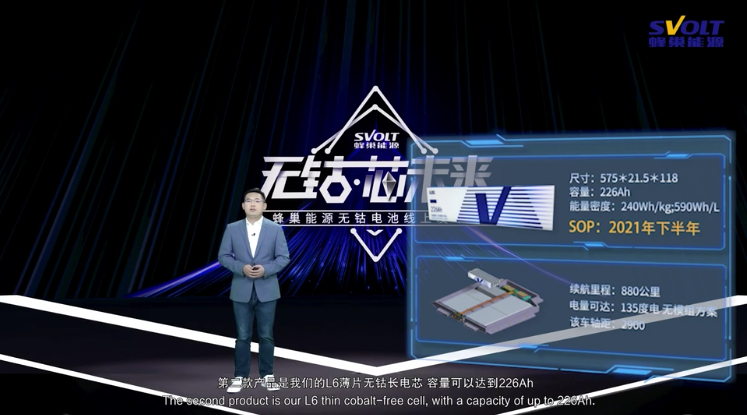 电池企业试图摆脱对钴依赖 蜂巢参与无钴电池争夺