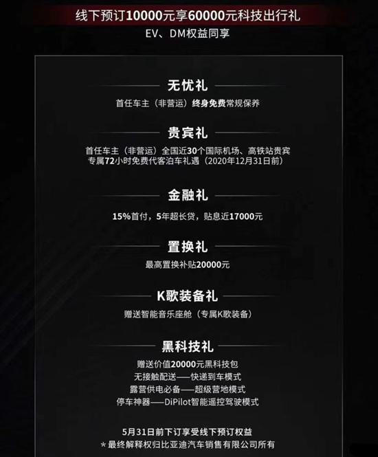 比亚迪汉预售23万起!刀片电池+百公里加速3.9s,6月正式上市!