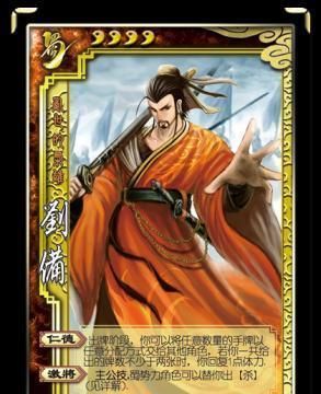 三国杀2020最强武将_三国杀:转化牌能力最强武将,第1名永远的神,张让都