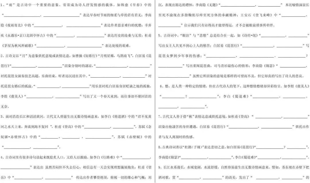 古诗词成为语文拉分王 孩子这样学古诗 比死记硬背效果