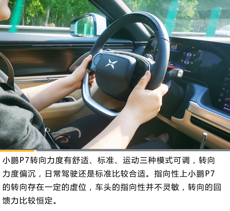 暴力与美学的对决 动态体验小鹏P7