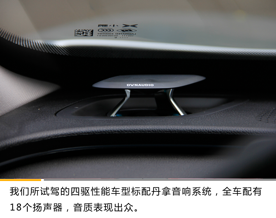 暴力与美学的对决 动态体验小鹏P7