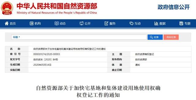 小产权房即将彻底消失?重要文件透露“新”处理办法|幸福小课堂