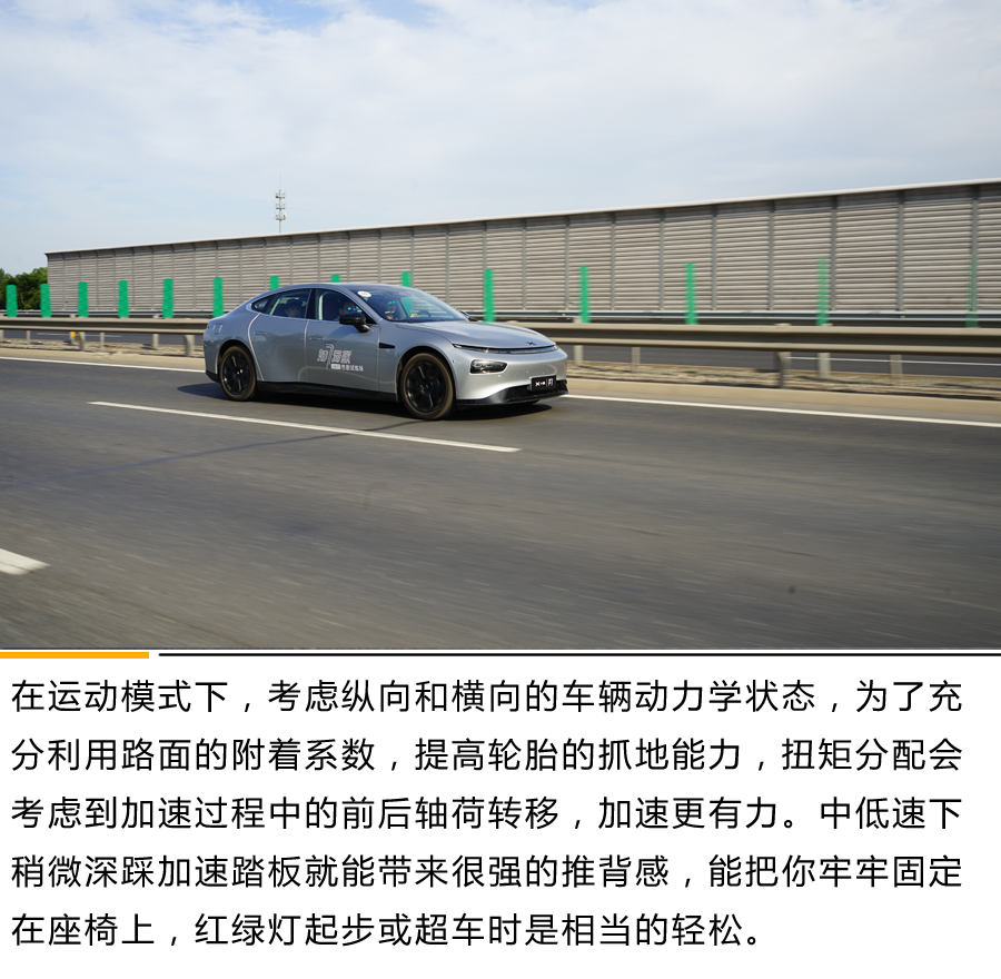 暴力与美学的对决 动态体验小鹏P7