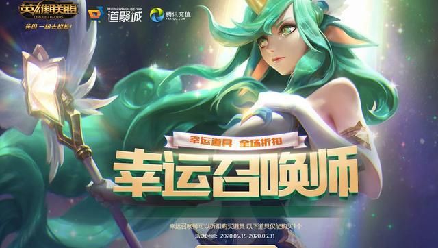 LOL幸运召唤师再度来袭:为什么现在的一折奖池质量越来越差?