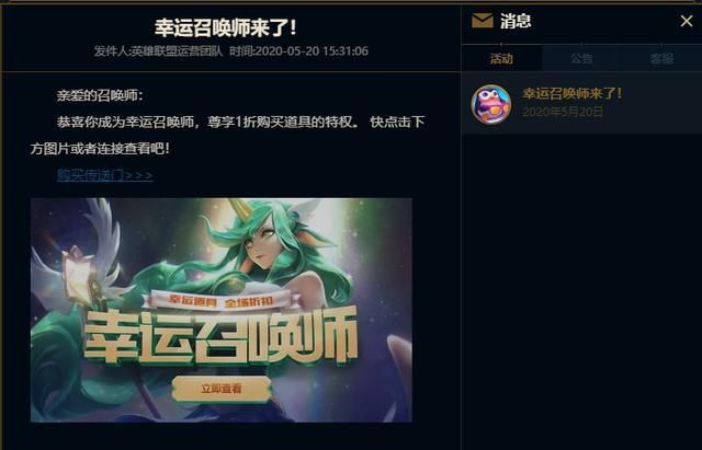 LOL幸运召唤师再度来袭:为什么现在的一折奖池质量越来越差?