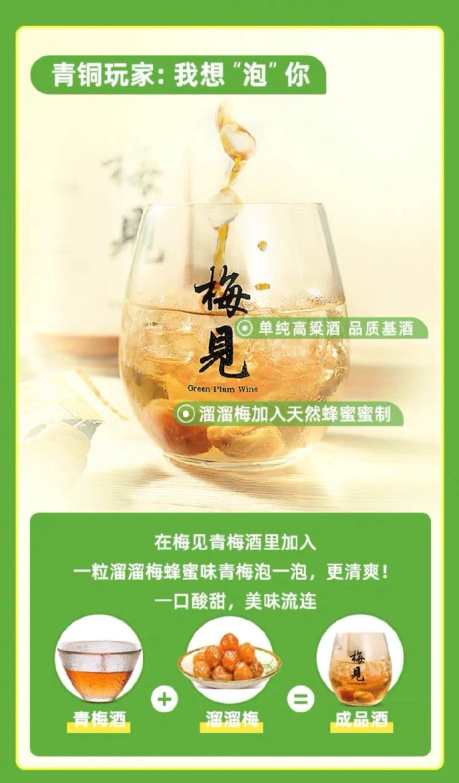 梅见青梅酒牵手溜溜梅,这对"梅梅"cp我先磕了