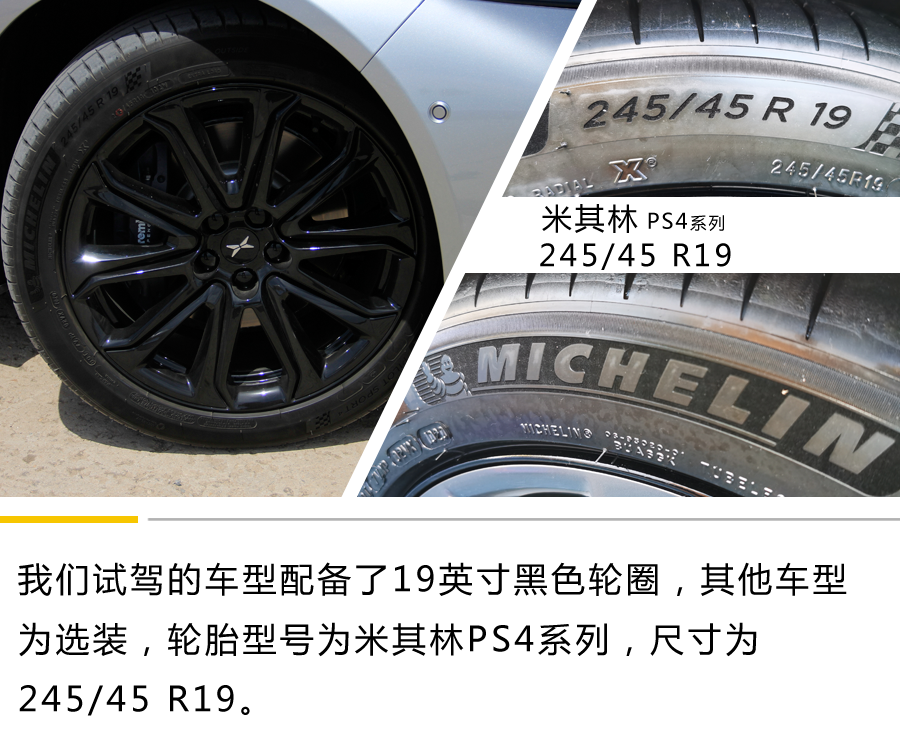 暴力与美学的对决 动态体验小鹏P7