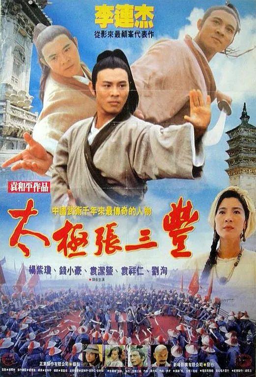 从马保国被一拳KO,我看到:27年前李连杰这部武侠片,误人不浅