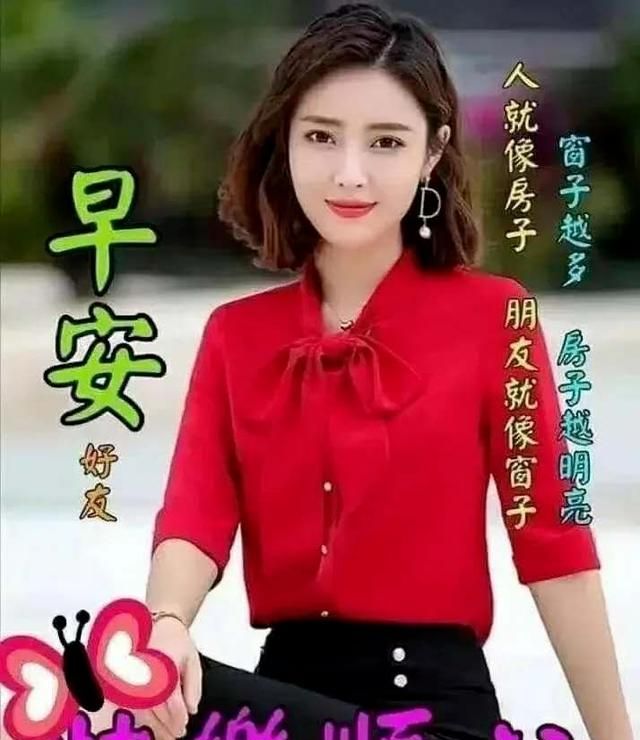 周四最新早上好特漂亮动态祝福图片,5月暖心的早安问候语图片