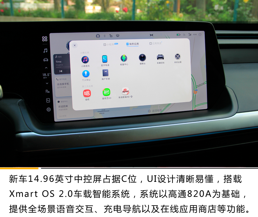 暴力与美学的对决 动态体验小鹏P7