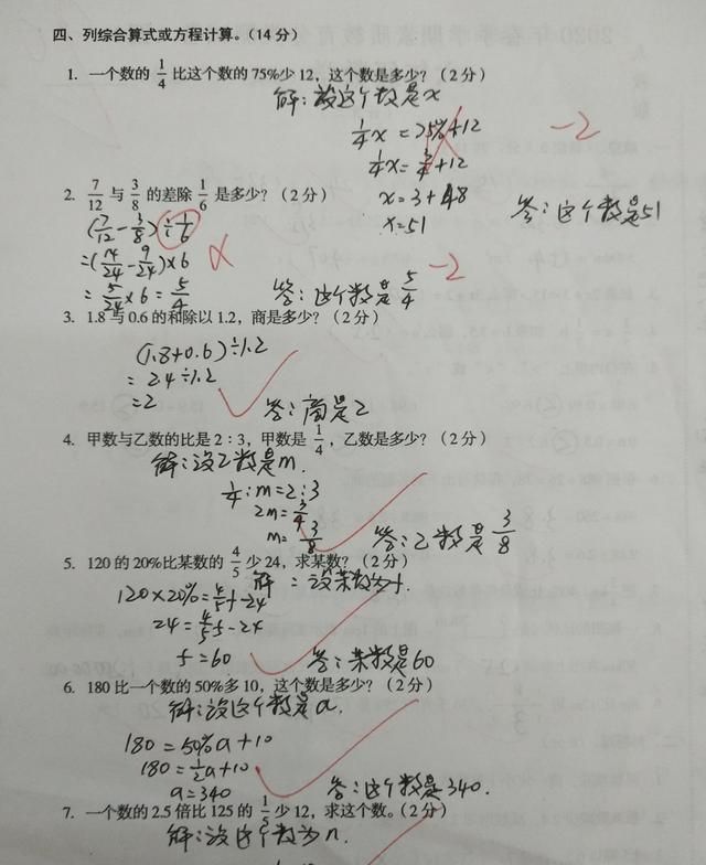 六年级数学计算练习 简算 解方程和解答题易出错