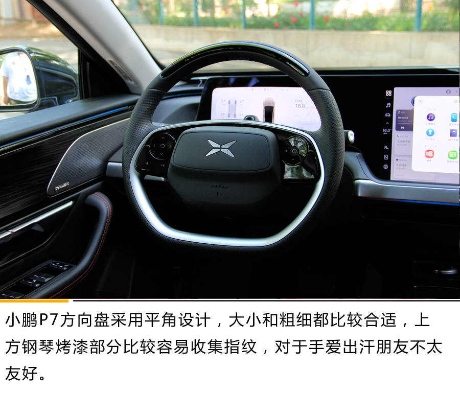 暴力与美学的对决 动态体验小鹏P7