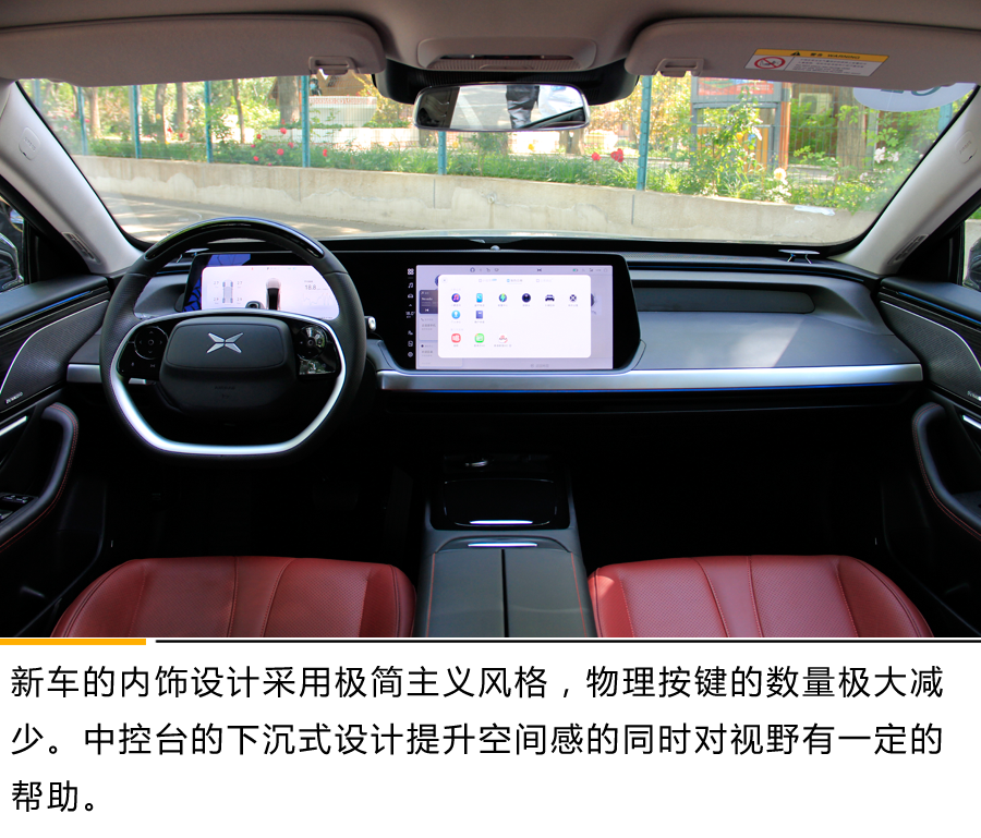 暴力与美学的对决 动态体验小鹏P7