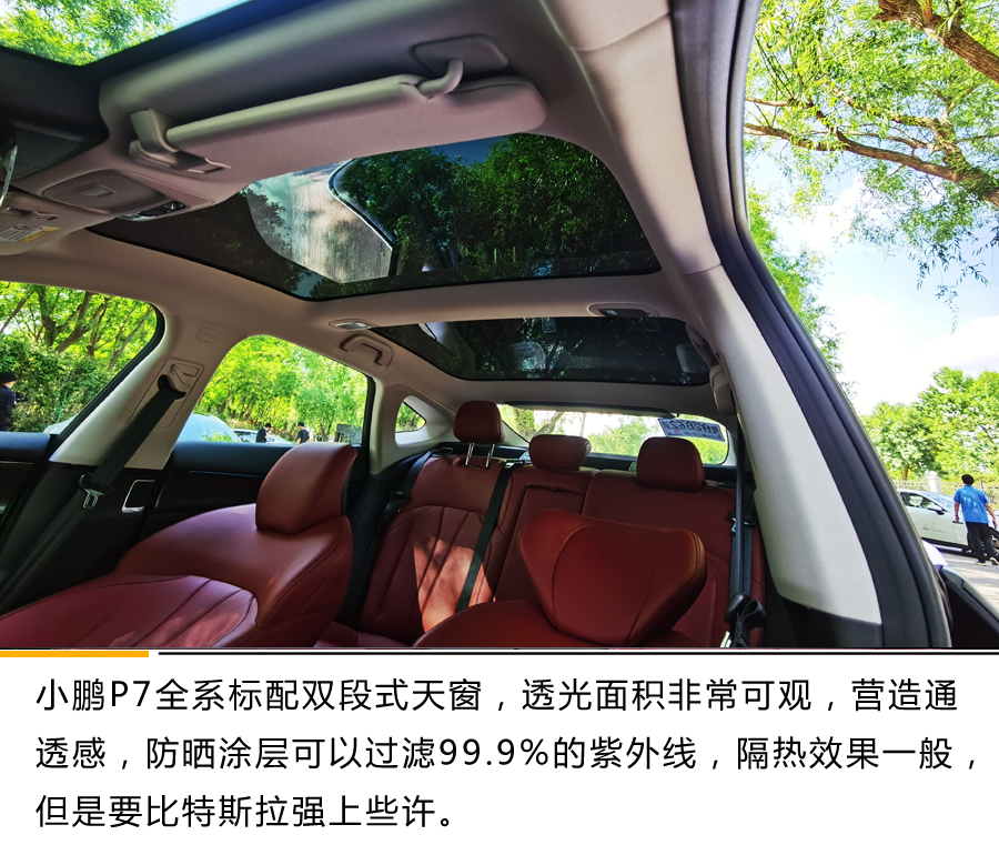 暴力与美学的对决 动态体验小鹏P7