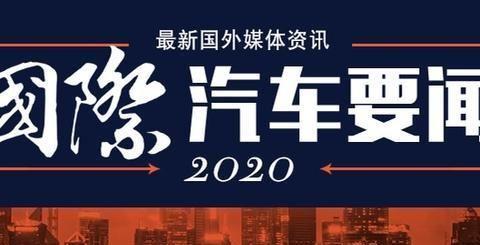 神州优车抛售10亿资产回笼资金；大众汽车因CEO操作股价被罚900