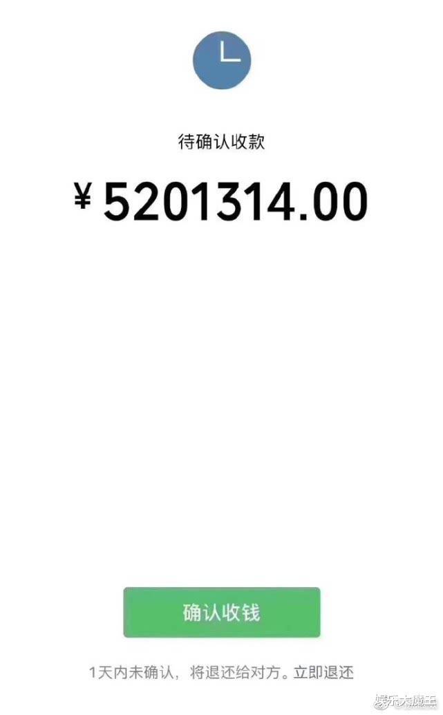 520最壕秀恩爱孙耀威给妻子转账520万提现手续费都要五千多元