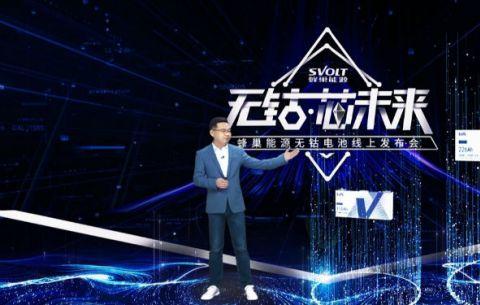 无钴电池是技术突破还是概念误导？ 蜂巢能源叫板宁德时代 比亚迪