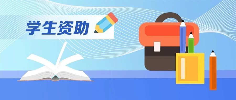 平顶山初中生电话费用与相关资助政策及旅游指南