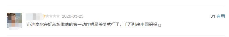 昔日巨星终走向没落,新片上映10天下架,票房扑街,差评高达四成