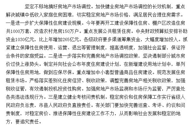 楼市有戏吗?近12年房价涨跌秘密,都在这些话里了!