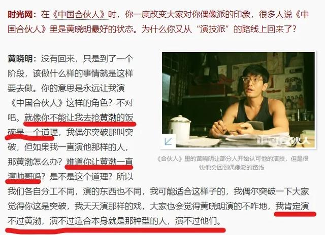 黄晓明直播间委屈发言惹人疼,而这些不过脑的行为,惹人厌也不冤