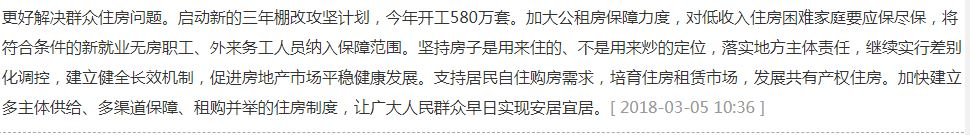 楼市有戏吗?近12年房价涨跌秘密,都在这些话里了!