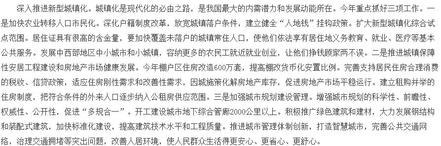 楼市有戏吗?近12年房价涨跌秘密,都在这些话里了!