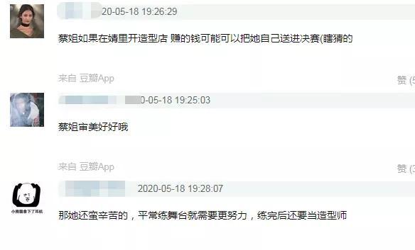 《青你2》太抠！跟淘汰选手索要妆发费，众多选手妆发被迫自己来