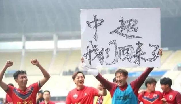 深足正式回归,郜林三个月内完成中甲征程,冲超奖金也没了