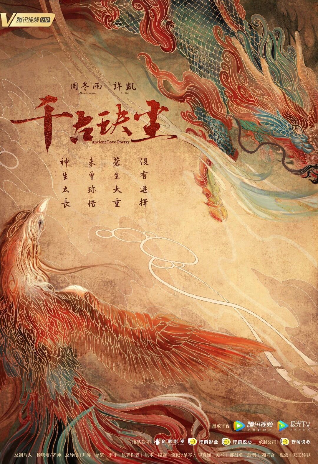 高人气待播古装剧盘点:哪一部最有爆相?