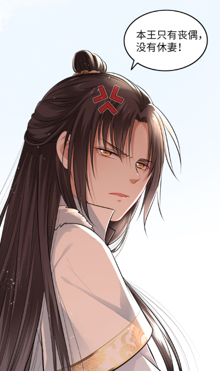 漫画《王妃好爱妆》：别人穿越都有金手指，到我这咋就只有化妆？