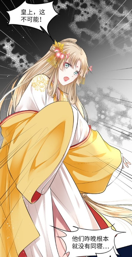 漫画《王妃好爱妆》：别人穿越都有金手指，到我这咋就只有化妆？