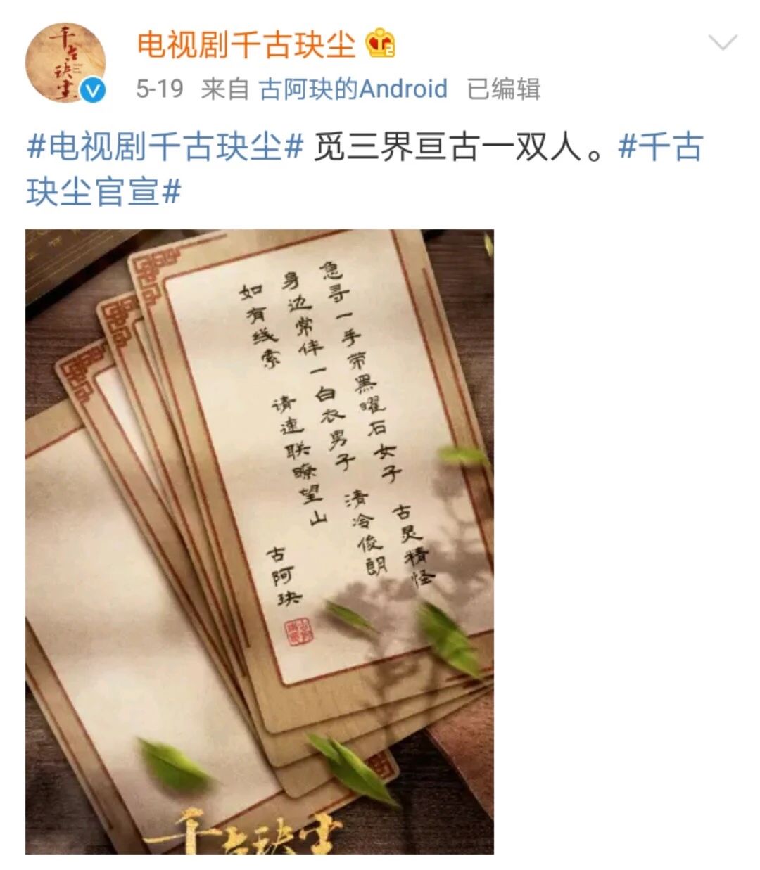 高人气待播古装剧盘点:哪一部最有爆相?