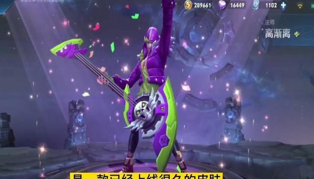玩趣恶龙VS死亡摇滚 高渐离两款限定免费皮肤哪款特效更好