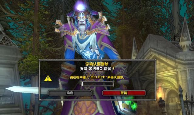 魔兽世界：怀旧服两种最新“免费改名”方法